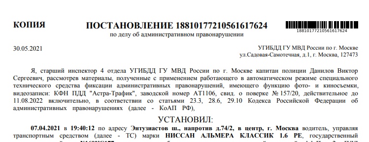 Постановление ЦАФАП. Постановление от 30 июня 2015