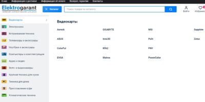 elektrogarant.ru - мошенники фейковый сайт